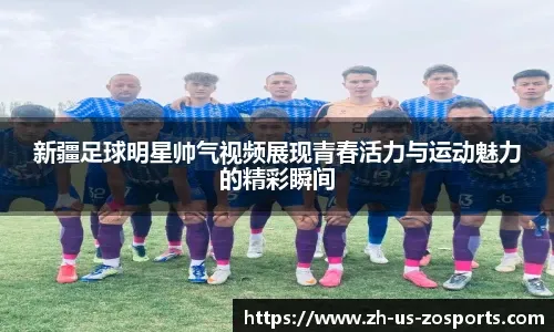 统一狮宣布 2026 赛季将加强与美职独立联盟的合作，引进更多高性价比的边缘球员